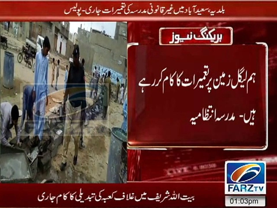 SP Baldia Has Took action against Developmnt Work - Farz Tv