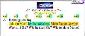 8-Deutsch-Persisch-Lektion- مکالمه