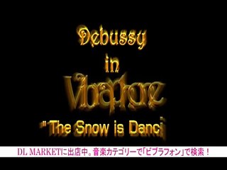 【著作権フリー】ビブラフォンで聴く麗しのドビュッシー「雪は踊っている」