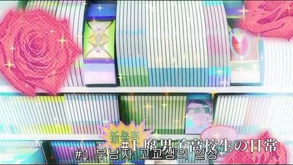 부남자 고교 생활 1화