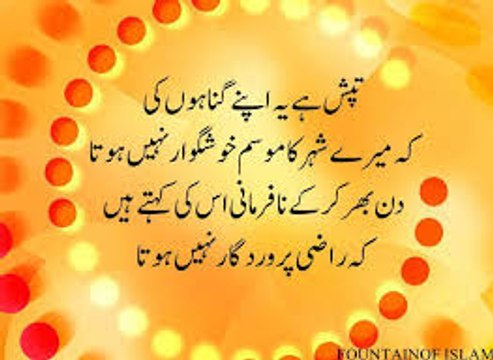 Naat 2016 Qari Shahid Mahmood New Naats 2016 New Kalam New Naat Qari Shahid Mahmood New Naats 2016