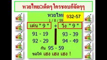 หวยไทย 16/9/59 เด็ดๆ ใครชอบก็จัดๆๆ ฟันบน 8-84 เต็มๆ เข้าคู่กับล็อคพารวยได้ 48-84 อีก งวดนี้ห้ามพลาด