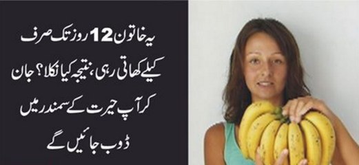 Aik Khatoon 12 Roz Tak Bas Kely He Kahti Rahi