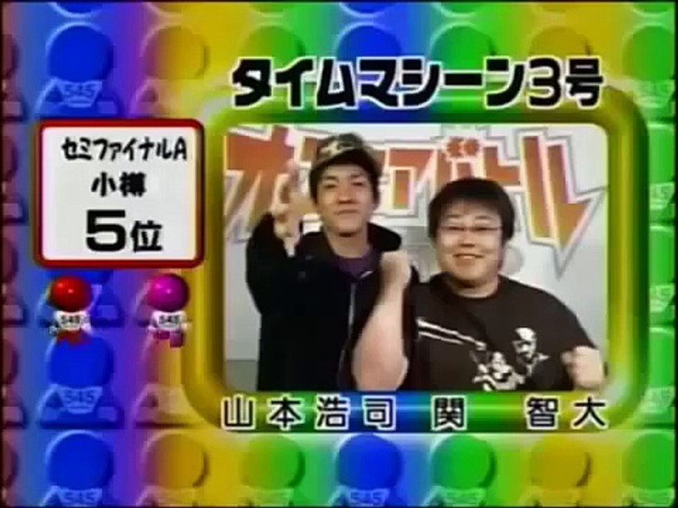 【爆笑オンエアバトル】タイムマシーン号【オンバト・お笑い・漫才・コント】