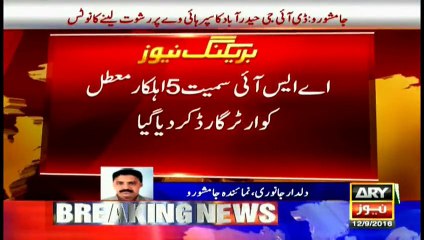 ASI and five policemen fired for taking bribe