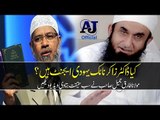 [Angry] Maulana Tariq Jameel talking about real face of Dr Zakir Naik - New Bayan 2016