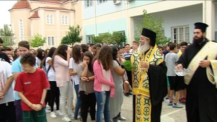 Αγιασμός σε σχολεία της Λαμίας  2016