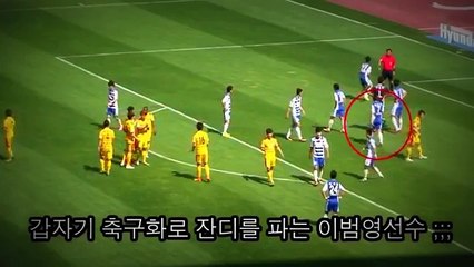 Interesting goalkeeper