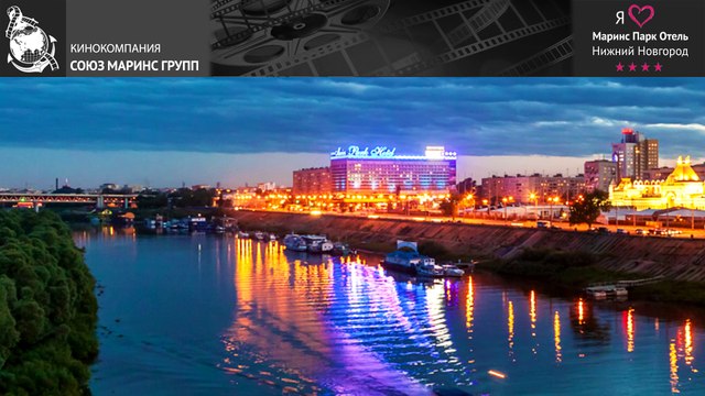 Аркадий Белый рассказал о свой остановке в «Марнис Парк Отель Нижний Новгород»