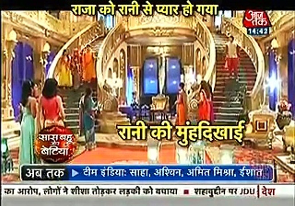Ek tha raja Ek Thi rani 12th September 2016 Saas Bahu aur betiya 12th September