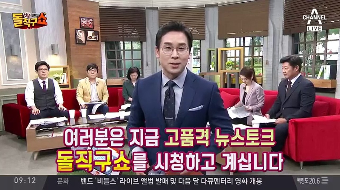 신문이야기 돌직구 쇼.160912. HD-1