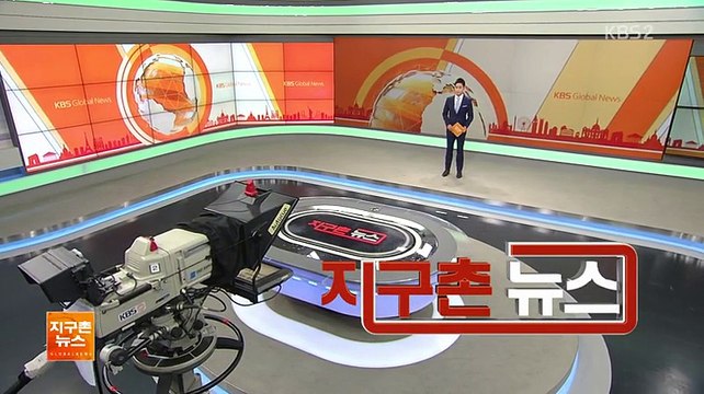 지구촌 뉴스.160912. HD