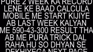 PANA TRICK FOR  2015 WITH SINGLE ANK TRICK BHOOTHNATH DAY KALYAN MILAN RAJDHANI MILAN MADHUR TIME RAJDHANI MUMBAI GALI DISAWAR GAJIYABAD FARIDABAD