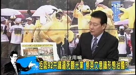 20160912 少康戰情室 02