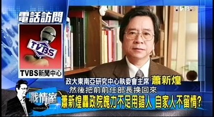 20160912 少康戰情室 03