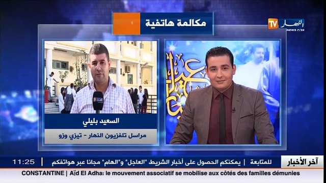 نشرة الأخبار المحلية أجواء العيد في الوادي تيزي وزو البيض خنشلة مع رصد تهاني المواطنين