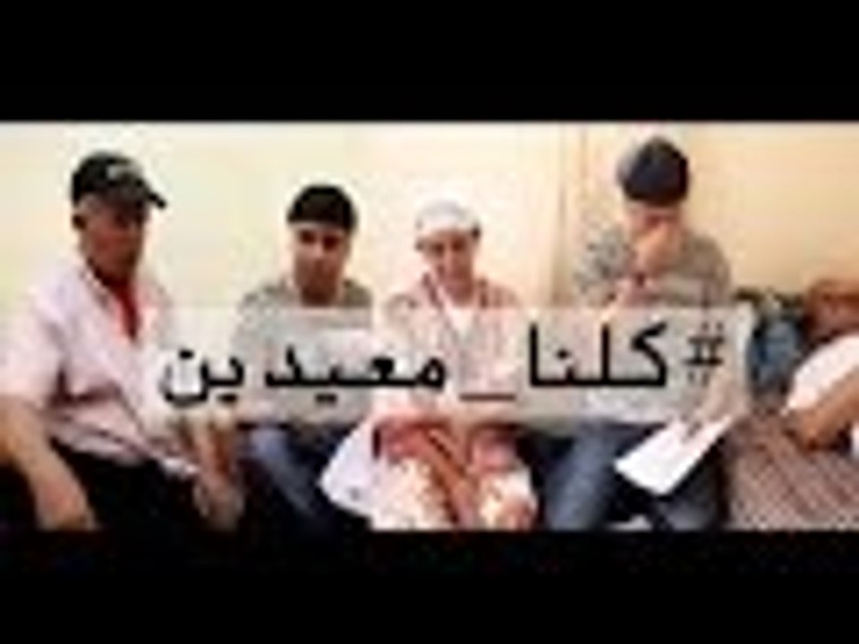 الكوميدي ” صويلح ” يطلق حملة ” كلنا معيدين ” و يتحدى باسو و حمزة الفيلالي