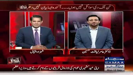 Aamir Liaqat MQM Join Karne Wale Hain..?? Suniye