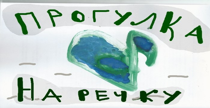 ПРОГУЛКА на речку с АЛИСОЙ * Film Muzeum Rondizm TV