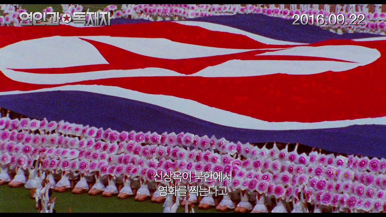 The Lovers and the Despot, Main Trailer 2016