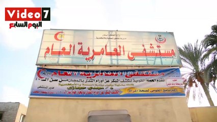 محافظ الإسكندرية يزور مستشفى العامرية العام