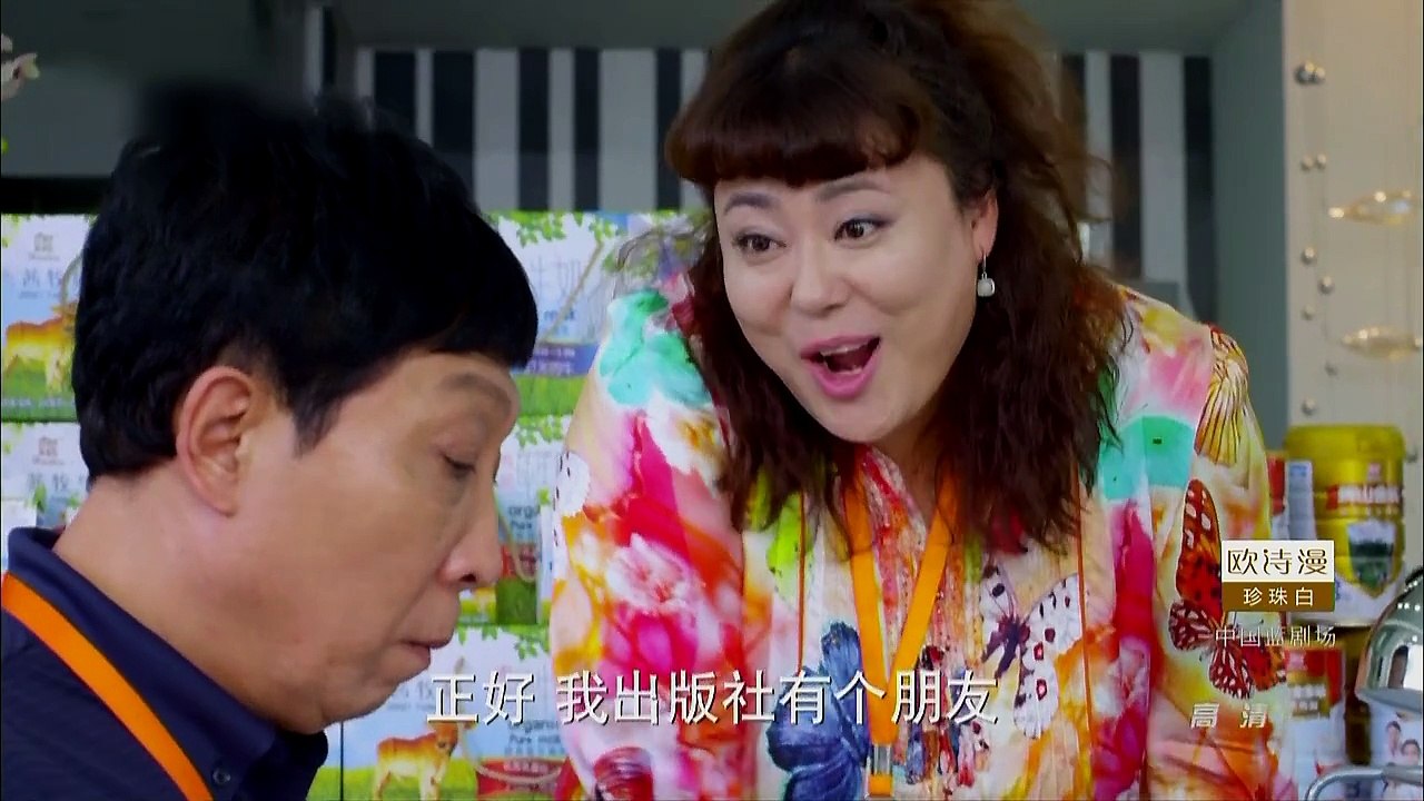 爱情万万岁 09