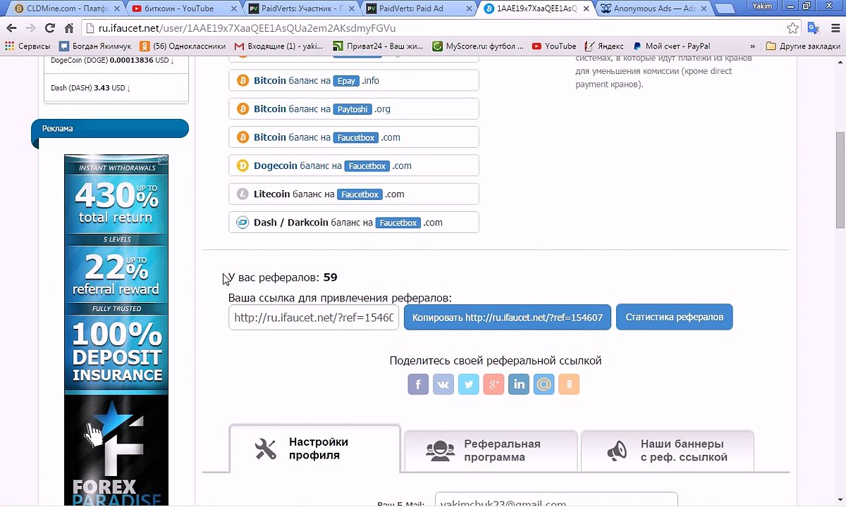 Как заработать Биткоин(BTC) 6 000 000 Сатош(SATOSHI) в день!биткоин краны заработок без вложений Bitcoin 2016