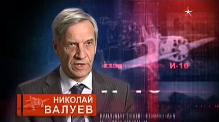 Легендарные самолеты. Истребитель И-16. Участник семи войн (2015)