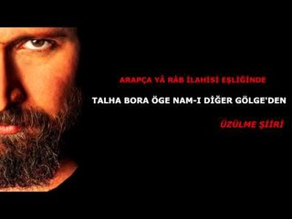 TALHA BORA ÖGE SESİNDEN ÜZÜLME ŞİİRİ MUHTEŞEM ARAPÇA YA RAB İLAHİSİYLE