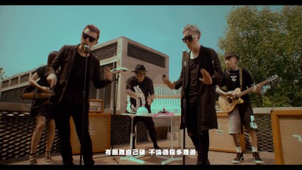 耀樂團【如果你也有夢想】官方完整版 MV