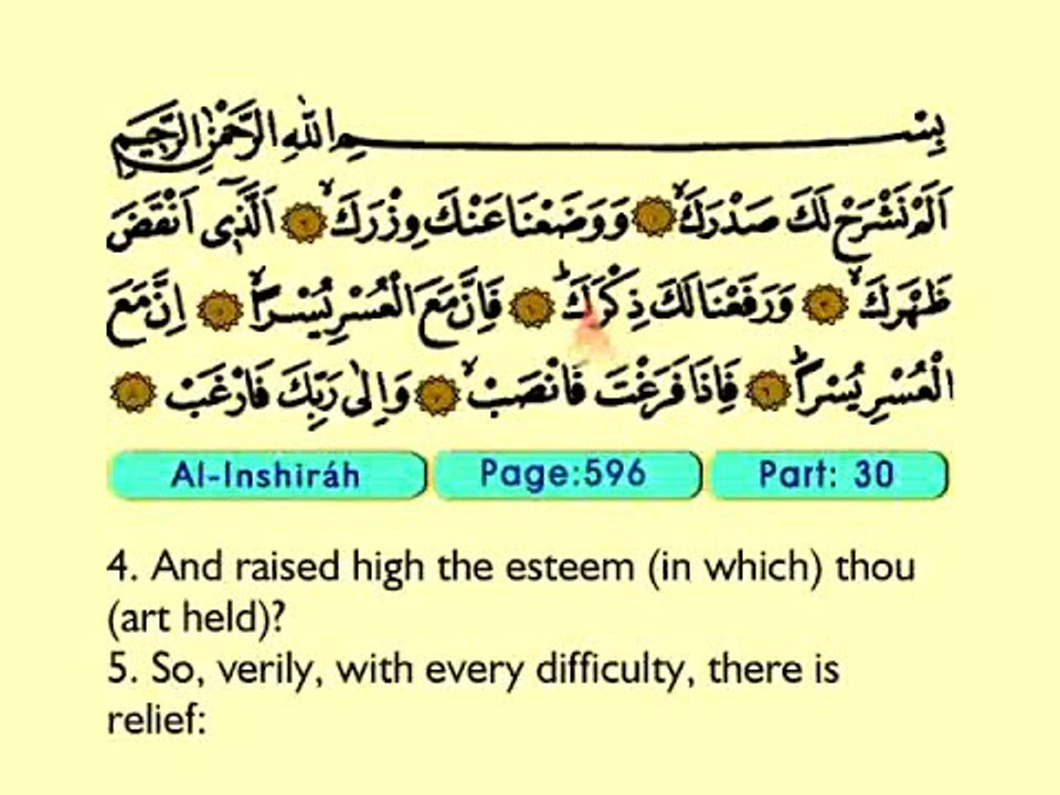 102. Al Inshirah 1-8 - The Holy Qur'an (Arabic)
