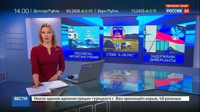 В Ясиноватой задержали подростков диверсантов