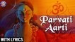 Parvati Aarti With Lyrics | Maa Parvati Aarti In Hindi | Devi Devotional Songs