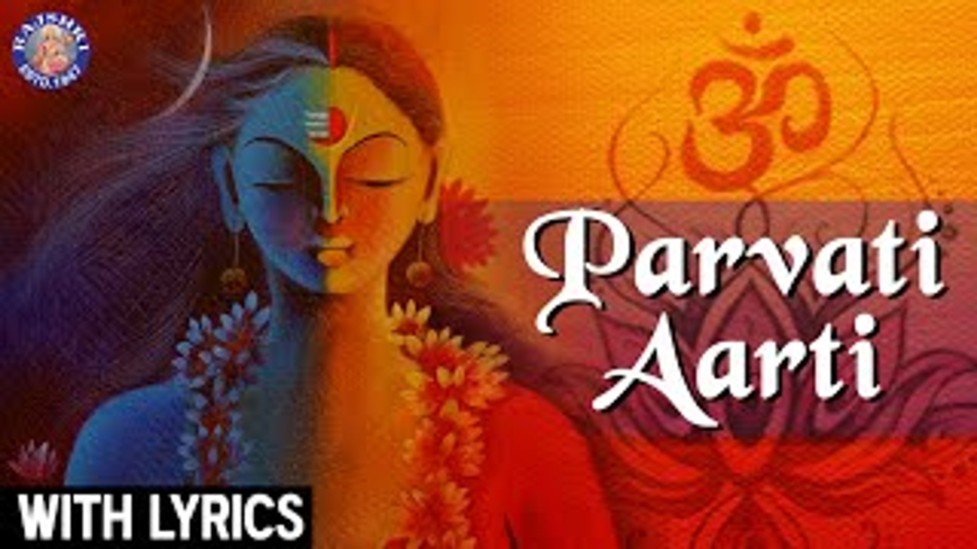 Parvati Aarti With Lyrics | Maa Parvati Aarti In Hindi | Devi Devotional  Songs