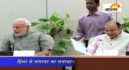 हिंसा से समस्या का समाधान नहीं: पीएम मोदी