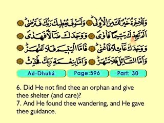 101. Ad Dhuha 1-11 - The Holy Qur'an (Arabic)