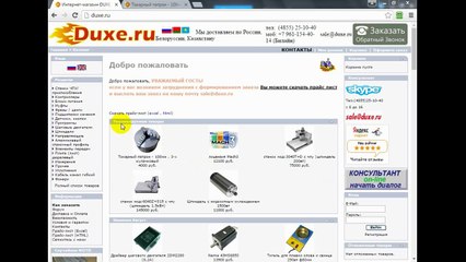 DUXE RU - обман прямо на сайте ))
