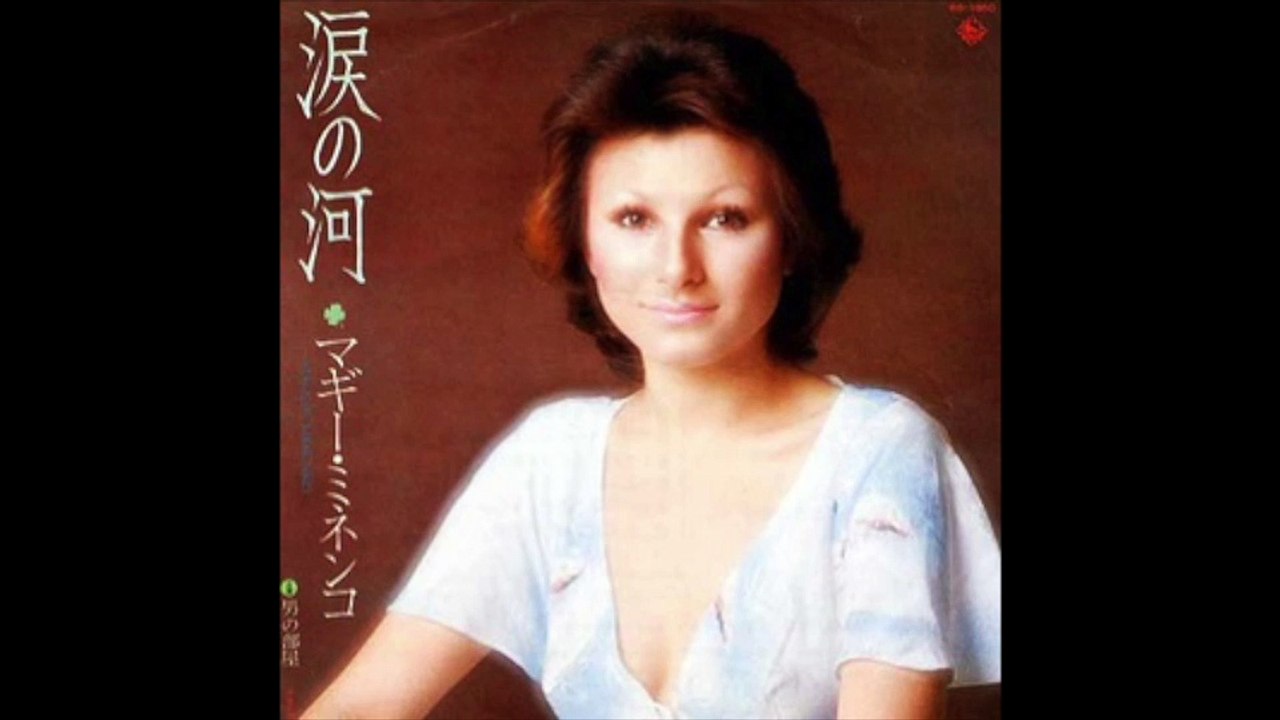 涙の河　マギーミネンコ