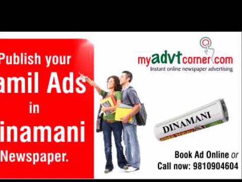 Dinamani Newspaper Classified Ads | Advertising Rates | Rate Card | Tariff | Packages