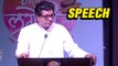 MNS Chief Raj Thackeray Speaks At Maha Lagori 2016 | Bharat Jadhav, Manasi Naik, Rujuta Deshmukh