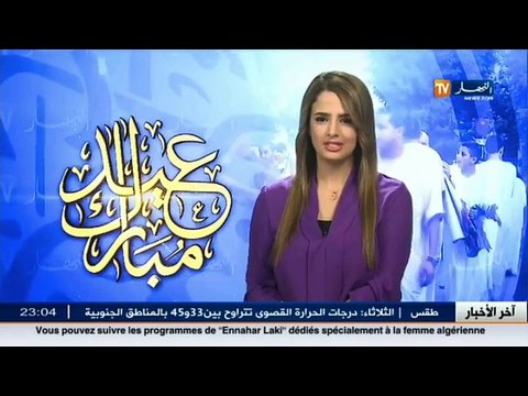 اخر اخبار قضايا المجتمع الجزائري في الموجز المحلي ليوم 12 سبتمبر 2016