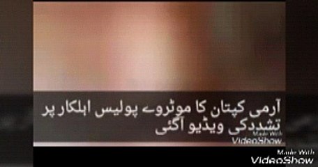 army captain beaten motorway policeman