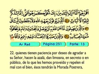 17. Ar Rad 1-43 - El Sagrado Coran (Árabe)