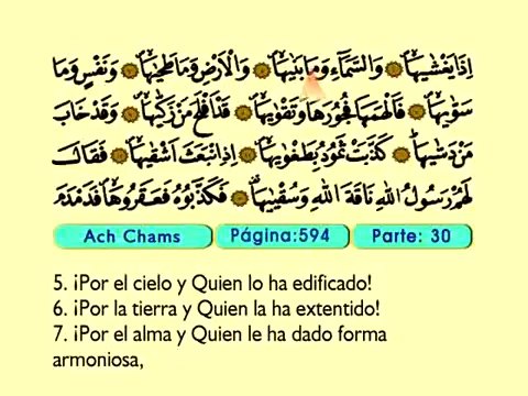 99. Ach Chams 1-15 - El Sagrado Coran (Árabe)