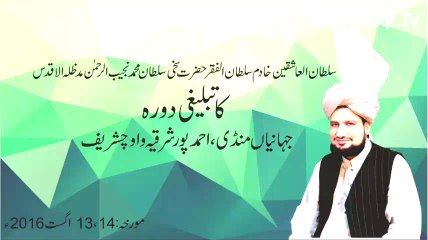 Sultan ul Ashiqeen Khadim Sultan ul Faqr Ka Tabligi Doorah Jahanian , AhmedPur and Uch Shreef