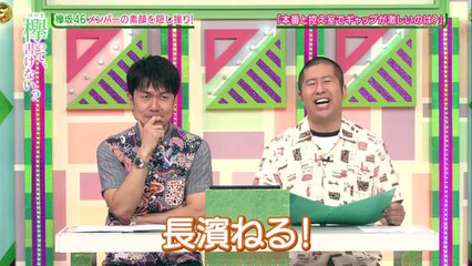 Keyakitte Kakenai ep 48 160912