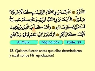 75. Al Molk 1-30 - El Sagrado Coran (Árabe)