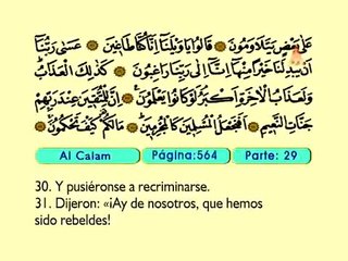 76. Al Calam 1-52 - El Sagrado Coran (Árabe)