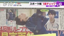 160915 新プロ公開 朝NEWS-1