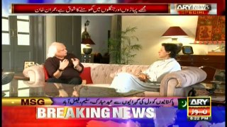 ARY NEWS Special Interview of Imran Khan By Anwar Maqsood 13th September 2016